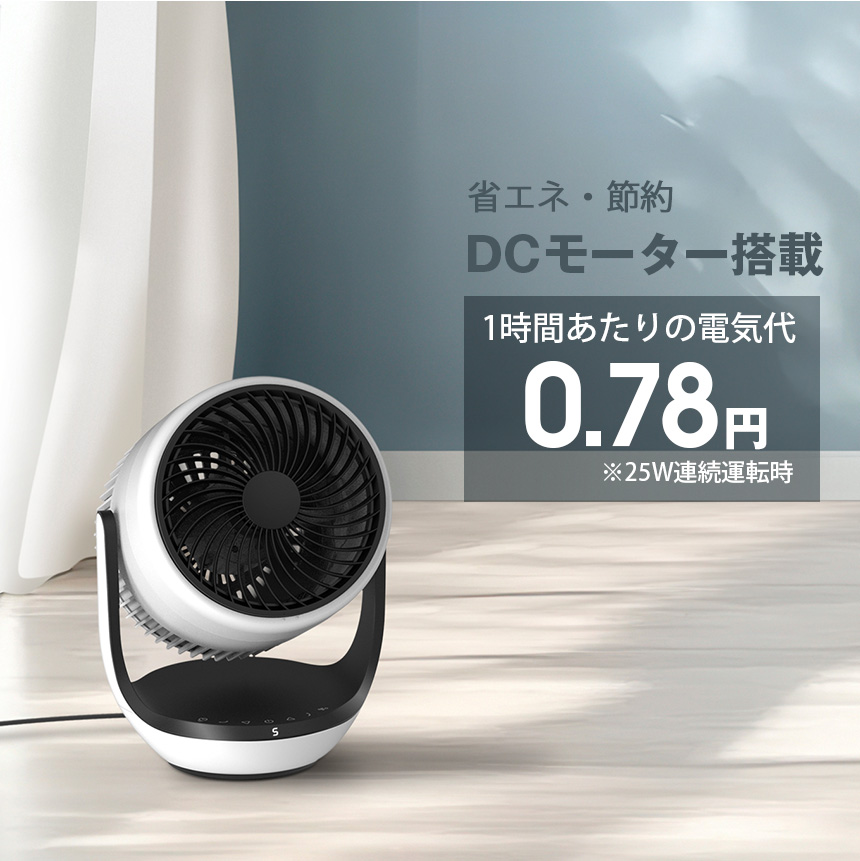 空気清浄機能付サーキュレーター CF-T2507WH
