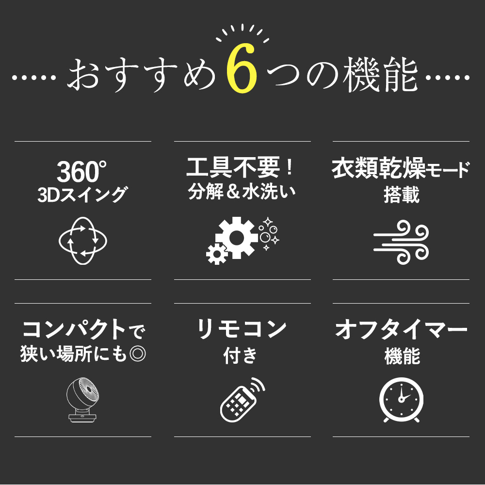 大風量3Dスイング DCサーキュレーター360【CF-T2504】