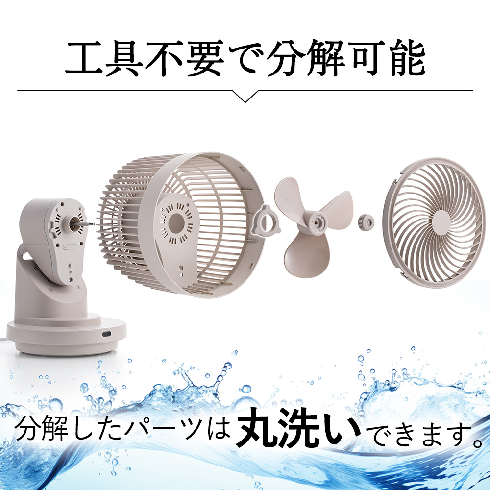 大風量3Dスイング DCサーキュレーター360【CF-T2504】
