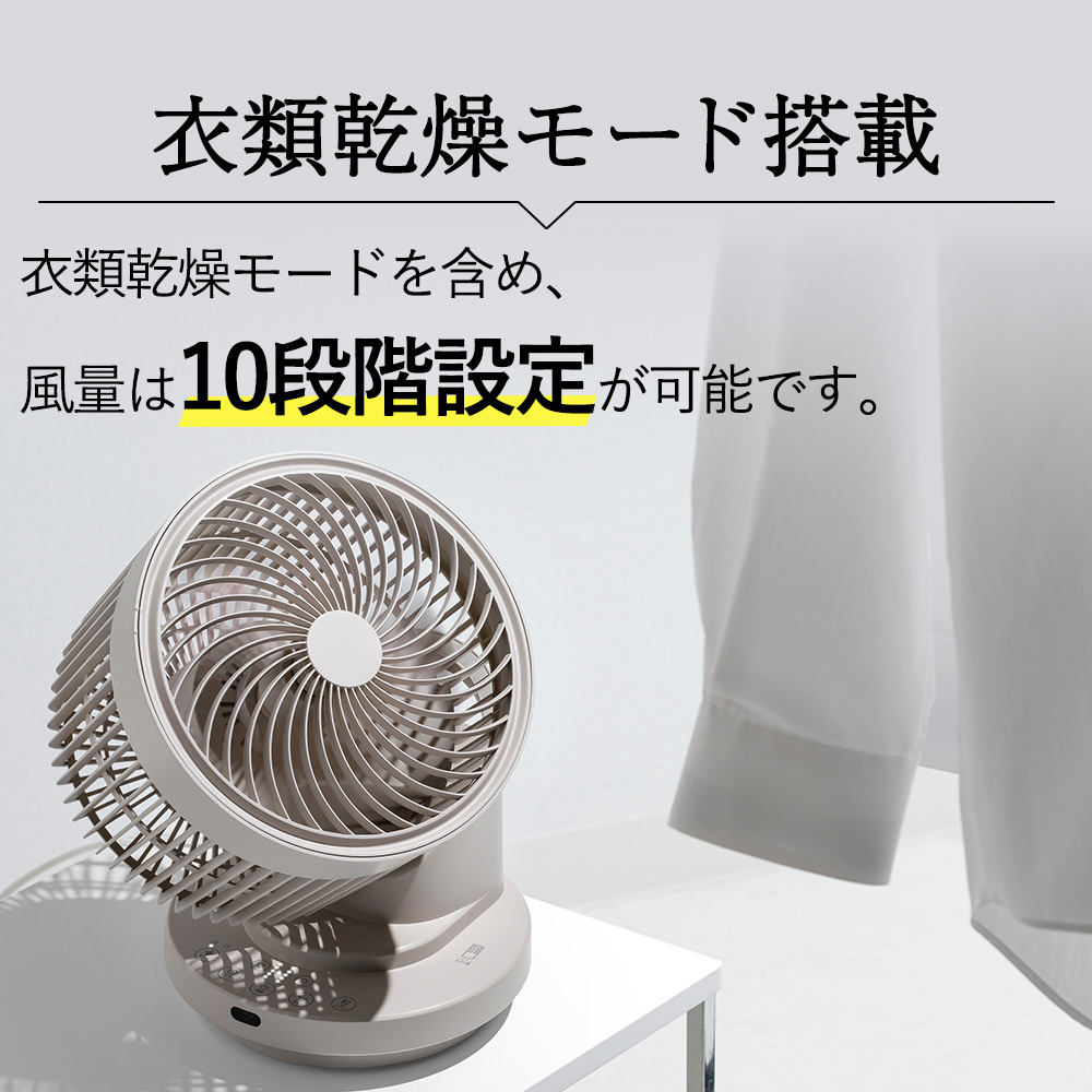 大風量3Dスイング DCサーキュレーター360【CF-T2504】