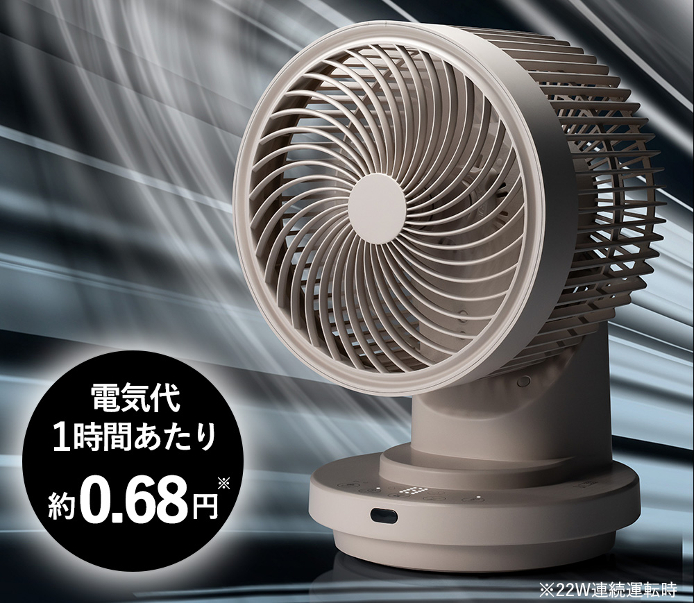 大風量3Dスイング DCサーキュレーター360【CF-T2504】