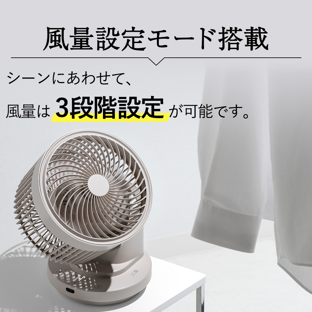 大風量3Dスイングサーキュレーター360【CF-T2503】