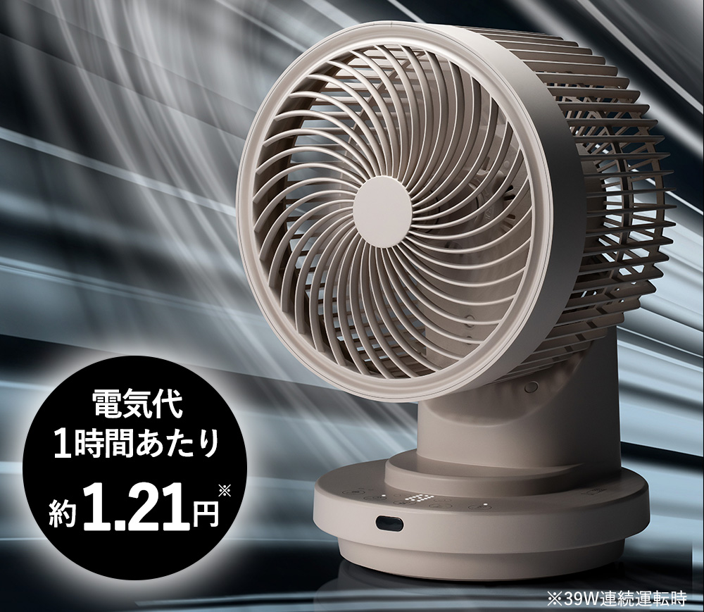 大風量3Dスイングサーキュレーター360【CF-T2503】