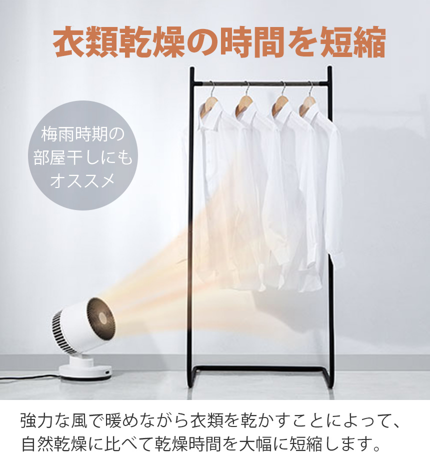 衣類乾燥機能付サーキュレーター「ヒート＆クール」
