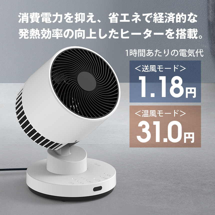 衣類乾燥機能付サーキュレーター「ヒート＆クール」