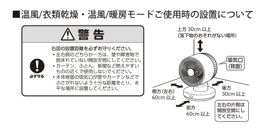 衣類乾燥機能付サーキュレーター「ヒート＆クール」
