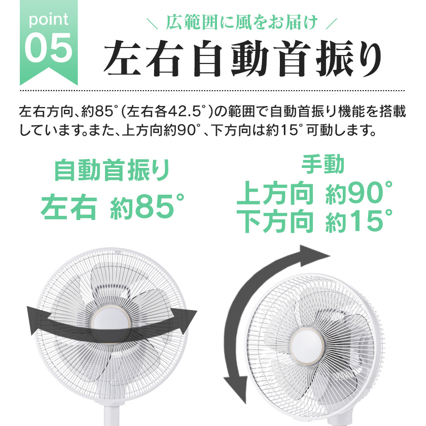 音声操作DCリビングファン【LF-T2523WH】