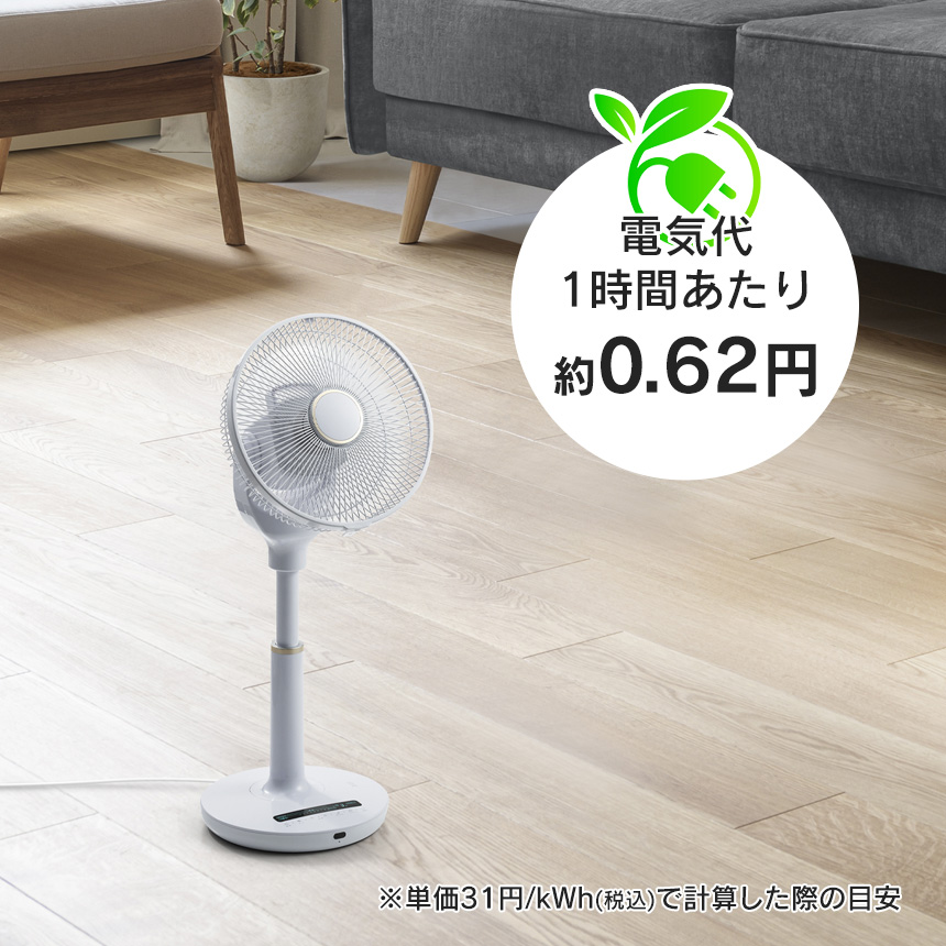 音声操作DCリビングファン【LF-T2523WH】