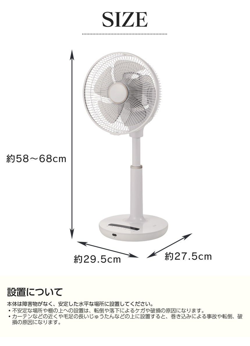 音声操作DCリビングファン【LF-T2523WH】