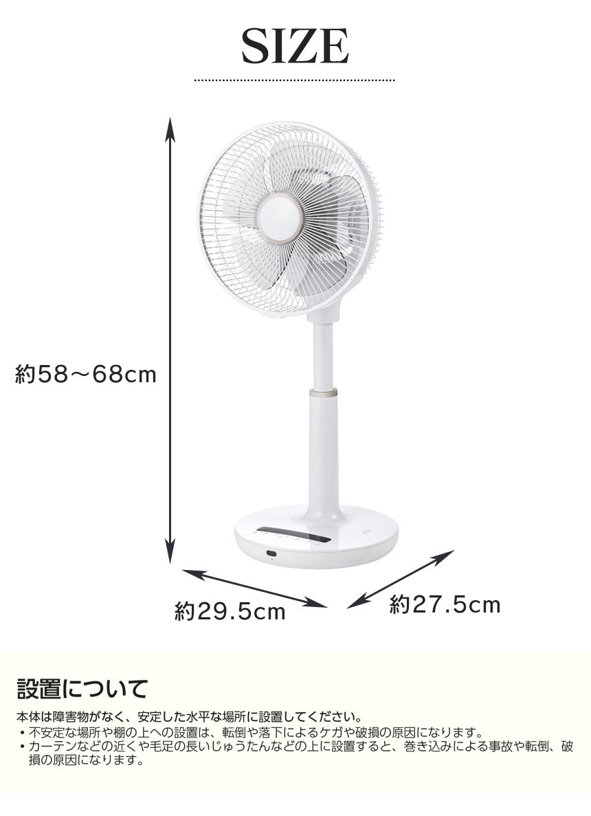 音声操作DCリビングファン【LF-T2523WH】