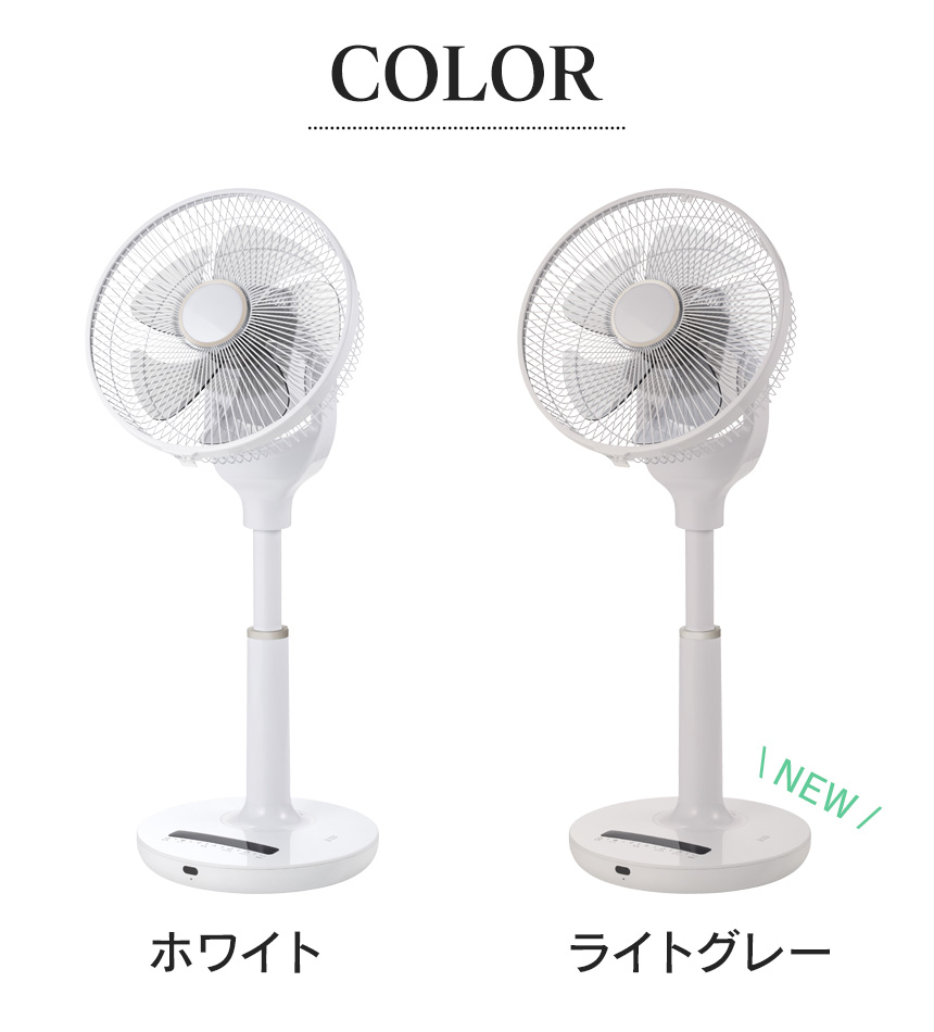 音声操作DCリビングファン【LF-T2523WH】