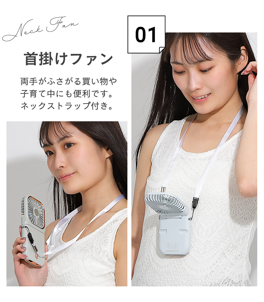 ハンディファン