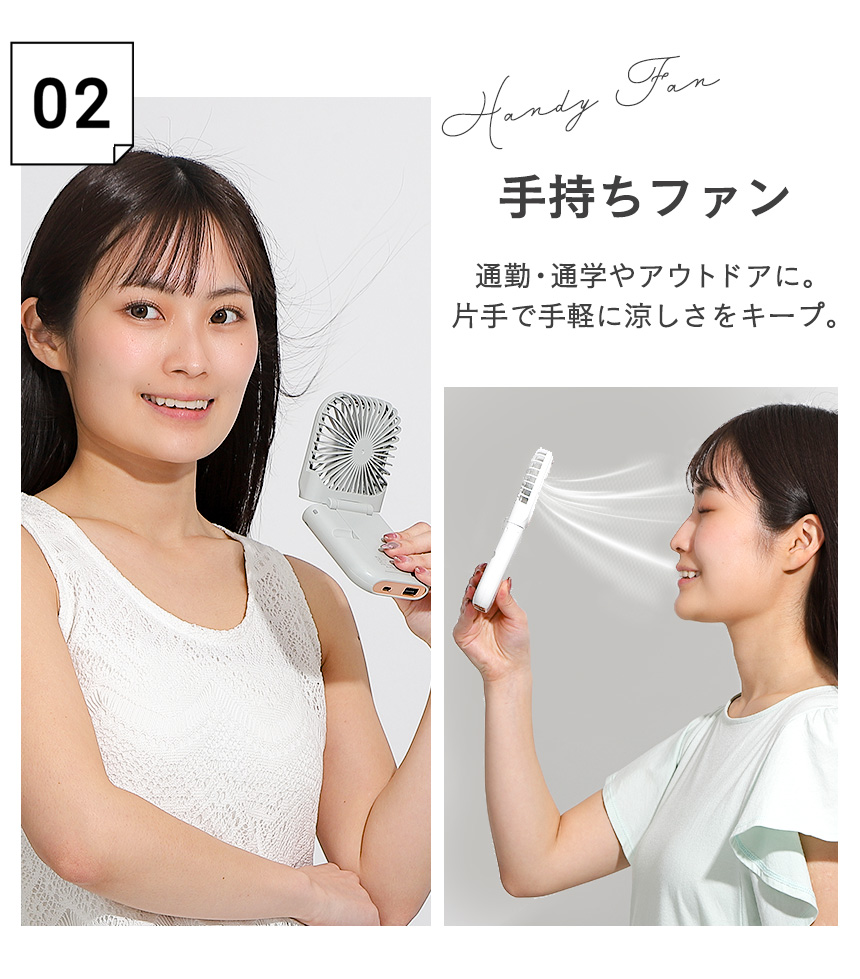 ハンディファン