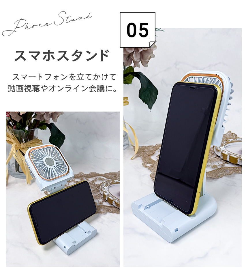 ハンディファン