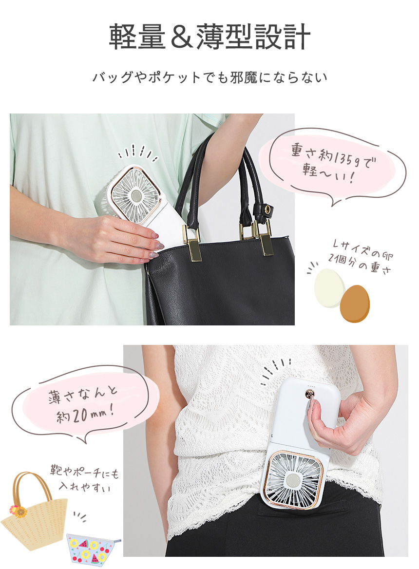 ハンディファン