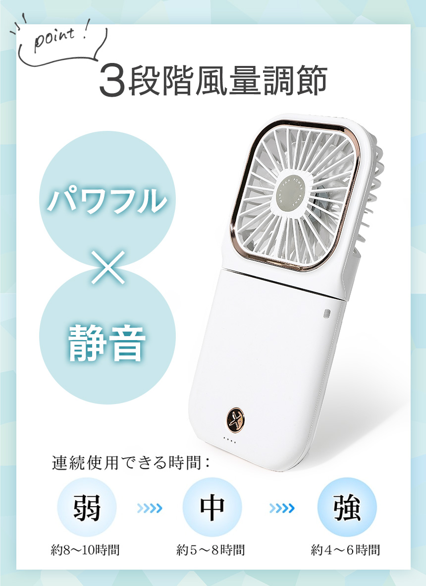 ハンディファン