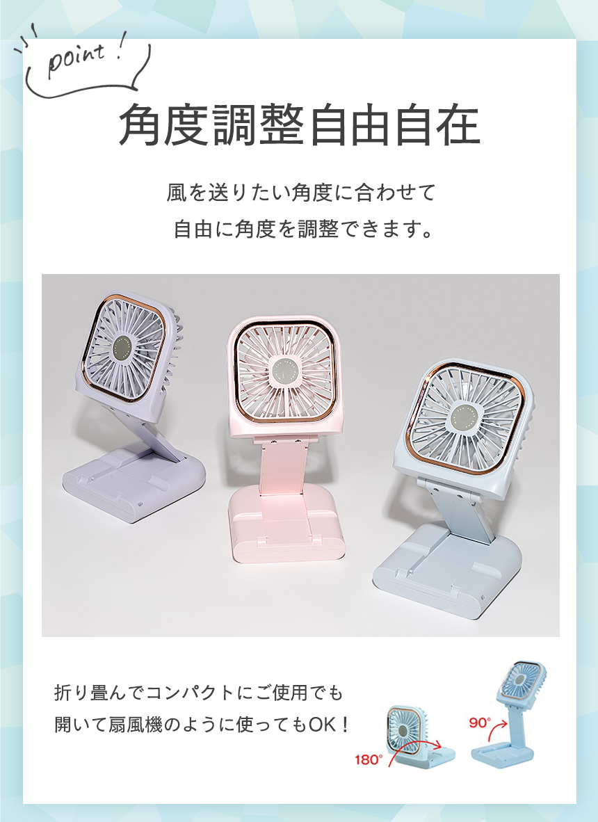ハンディファン