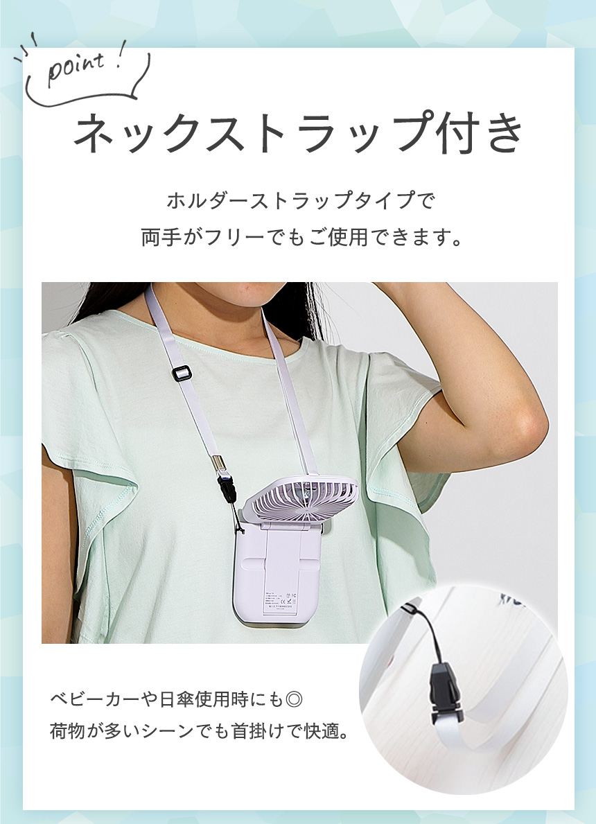 ハンディファン