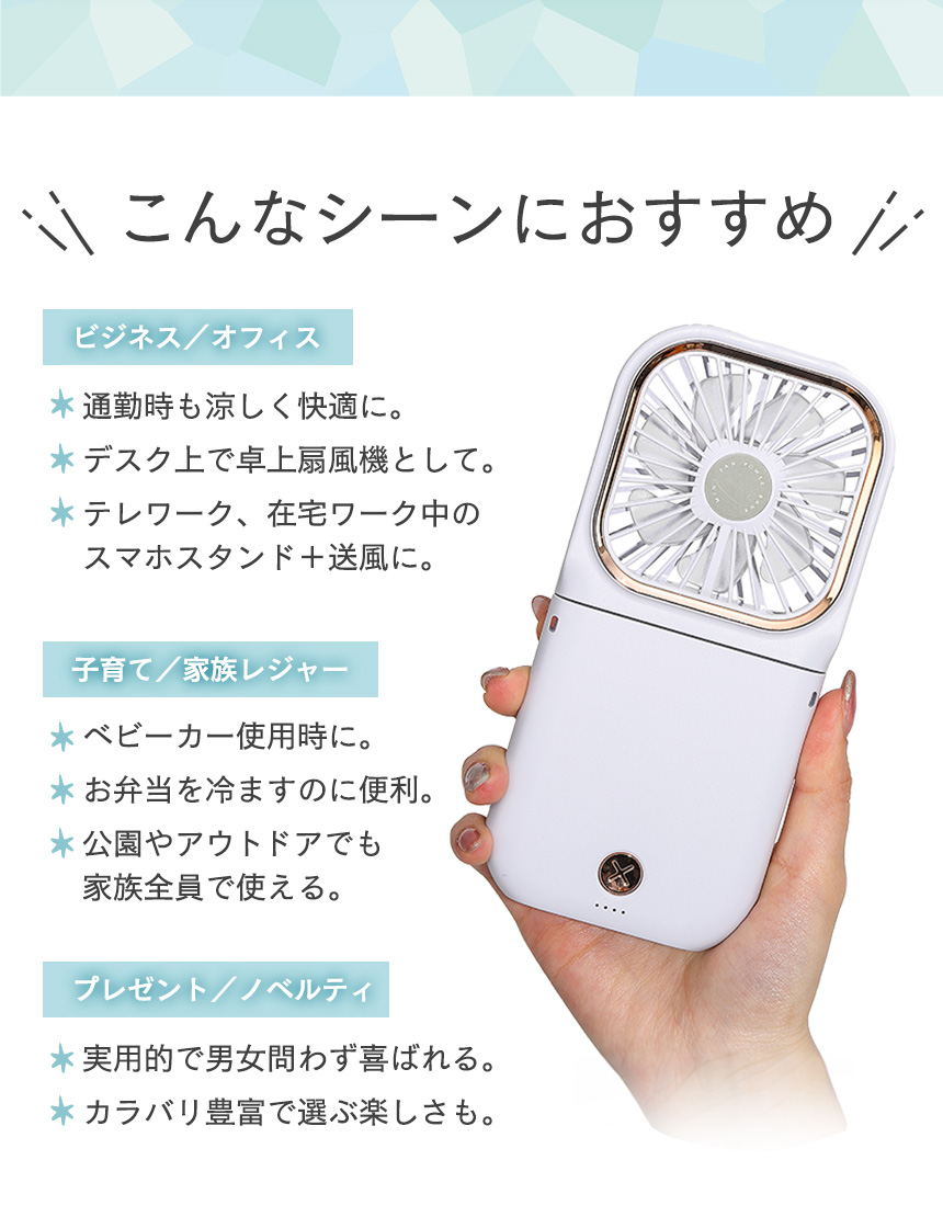 ハンディファン