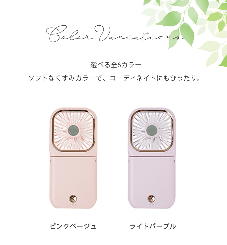ハンディファン