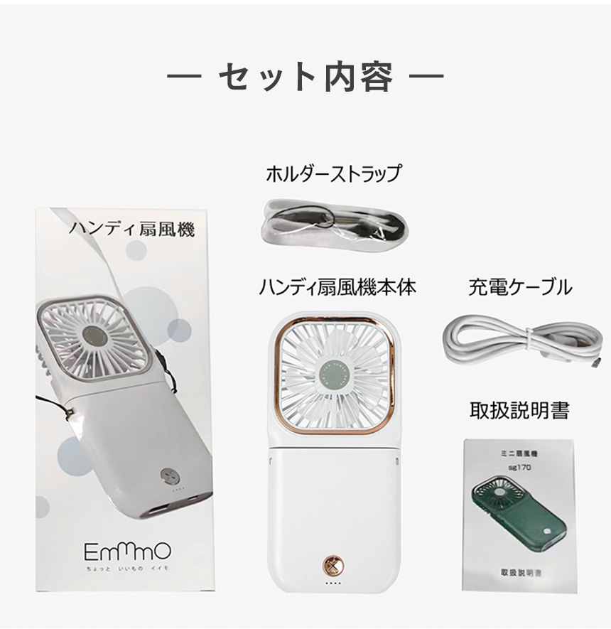 ハンディファン