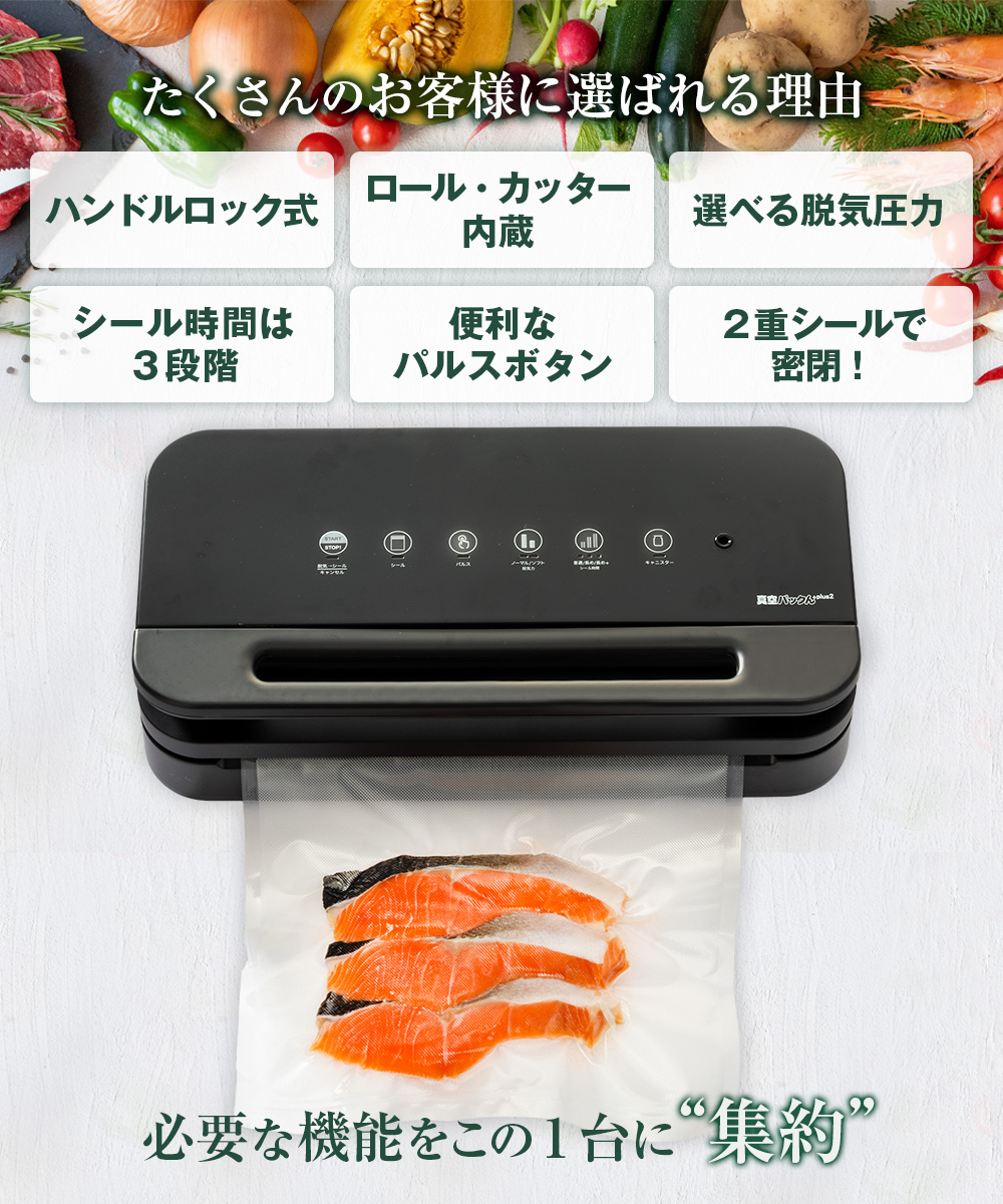 【美品】真空パックん Plus 真空パック機 真空パック器 真空パックん プラス Amazon.co.jp: 真空パック機 真空パックんシェフ3Plus(プラス