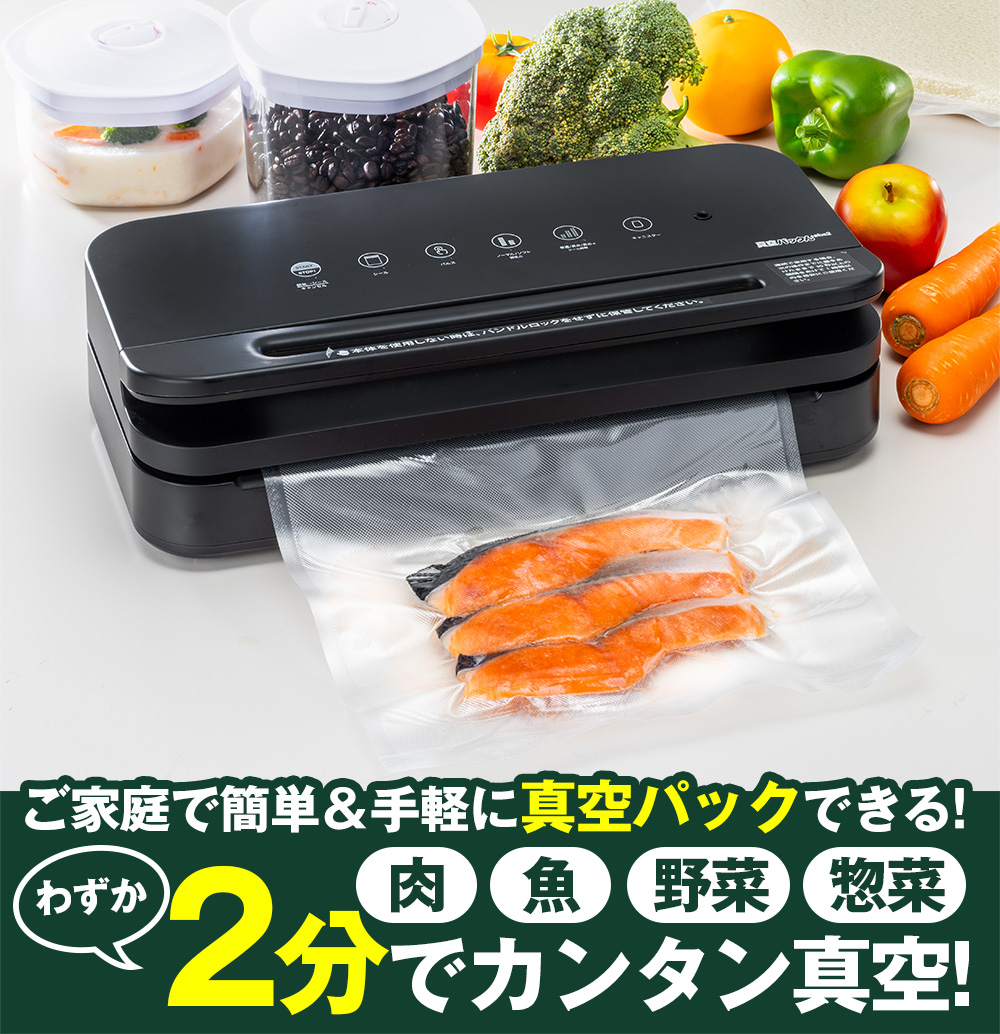 【新品未使用】真空パックん+plus セット 2025年最新】真空 パックン プラスの人気アイテム - メルカリ