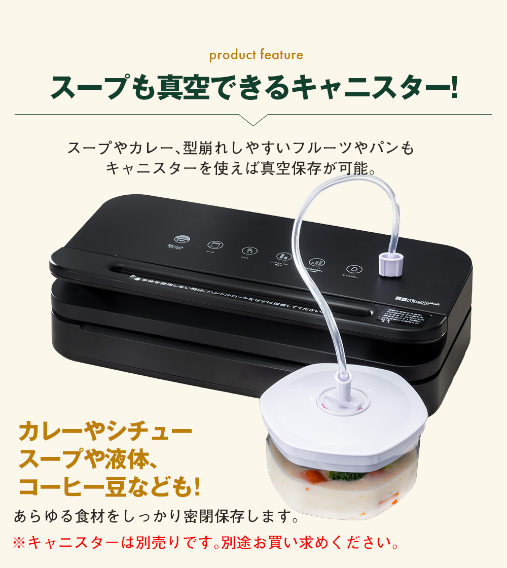 メーカー公式】真空パックんplus2 暮らしの幸便 本店 家庭用真空パック器