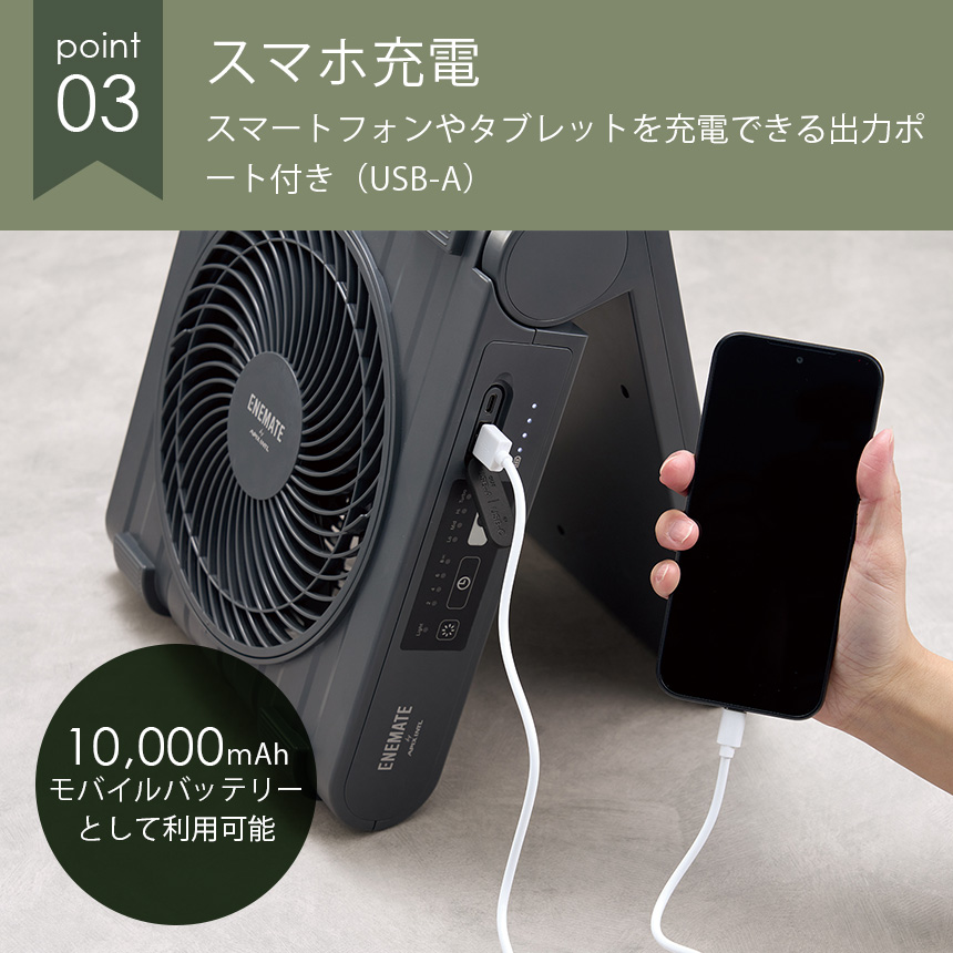 ENEMATEソーラーパワーファン
