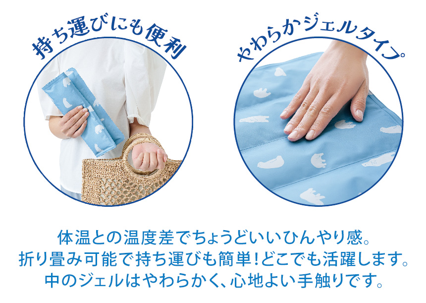 エコクールジェルマット【大】