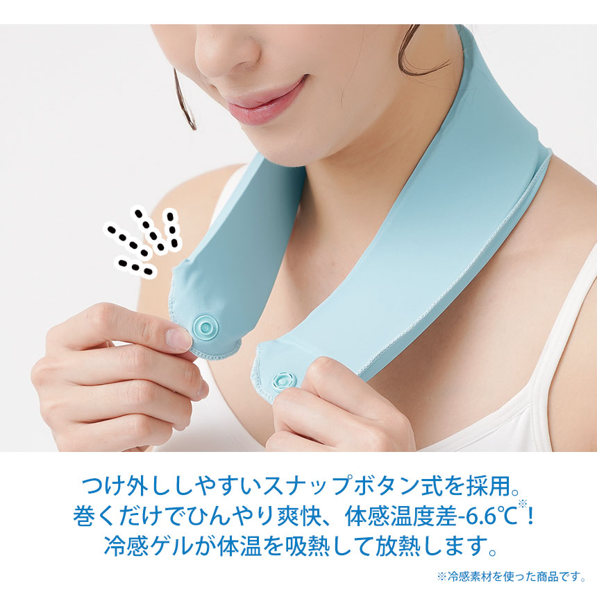 エコクール ゲルネックバンド