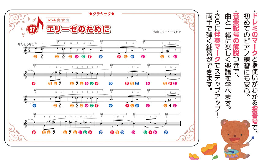 名曲いっぱい！グランドピアノ