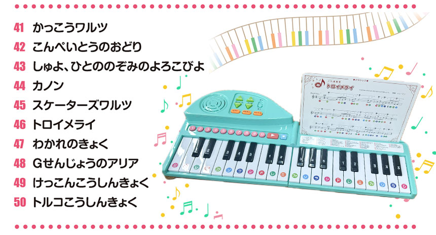 名曲いっぱい！グランドピアノ