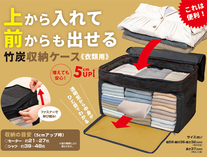 竹炭収納ケース衣類用【2個組】