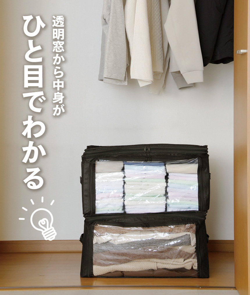 竹炭収納ケース衣類用【2個組】
