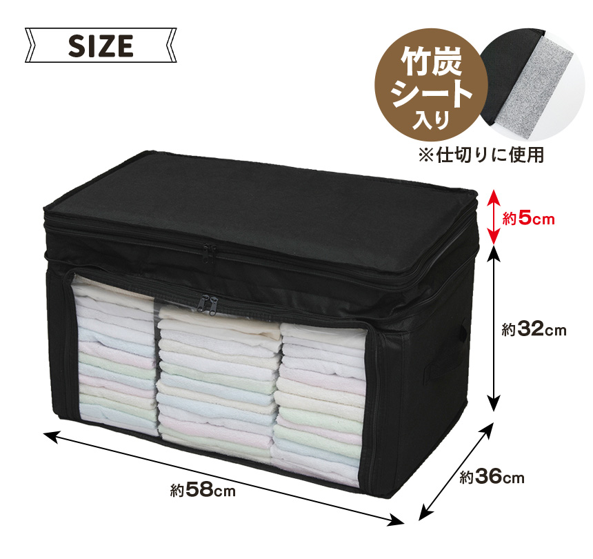 竹炭収納ケース衣類用【2個組】