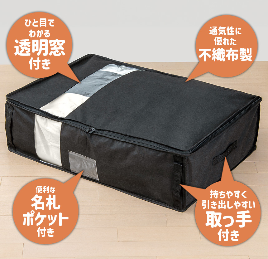 竹炭収納ケース 羽毛布団用【2個組】