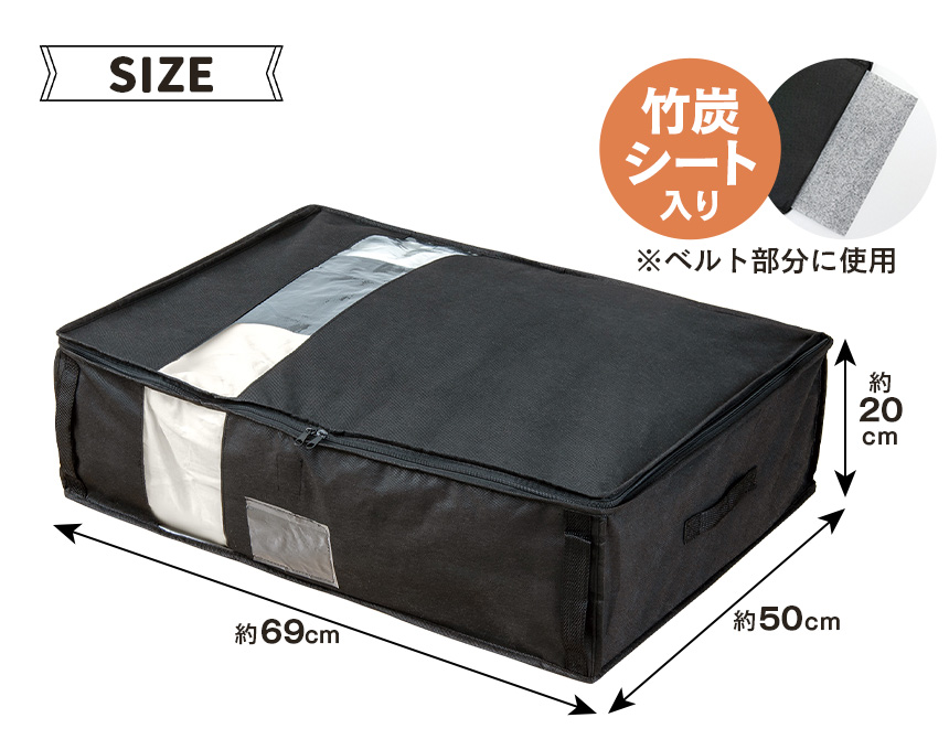 竹炭収納ケース 羽毛布団用【2個組】
