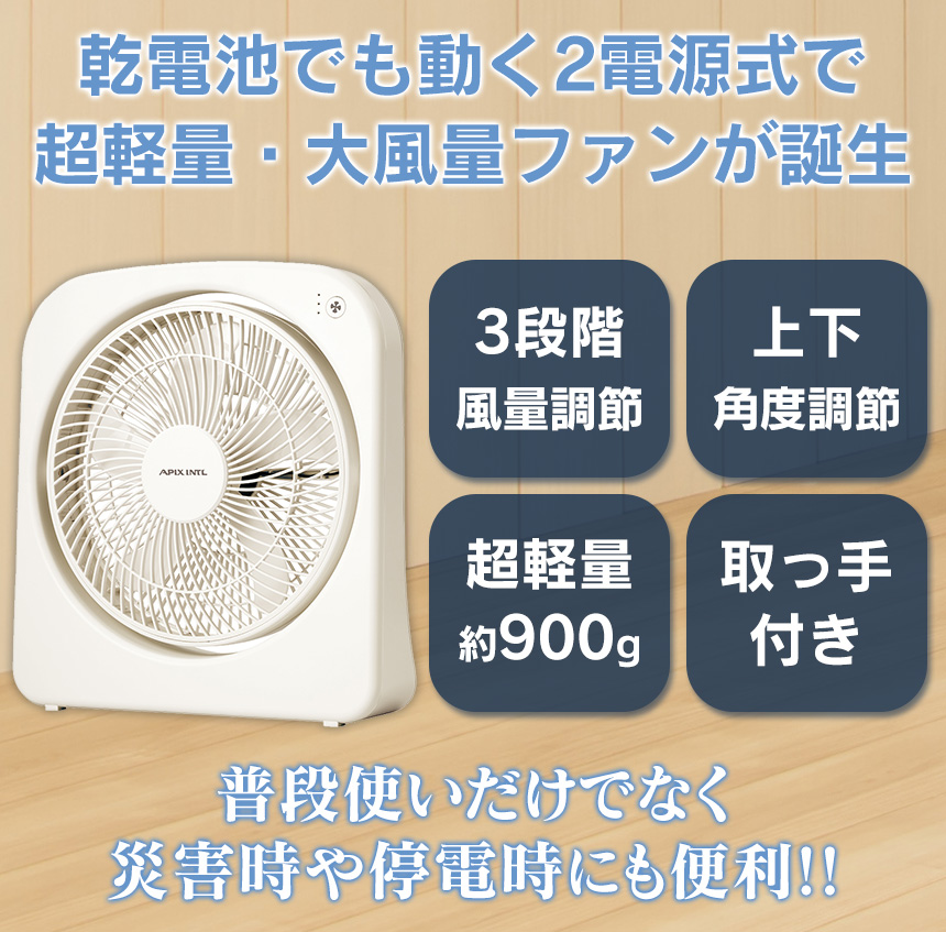 2電源式スリムファンASF-125