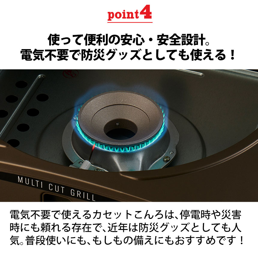 イワタニカセットフー マルチカットグリル【CB-MCB-1】