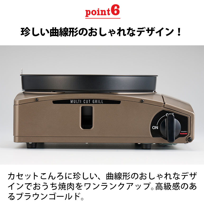 イワタニカセットフー マルチカットグリル【CB-MCB-1】