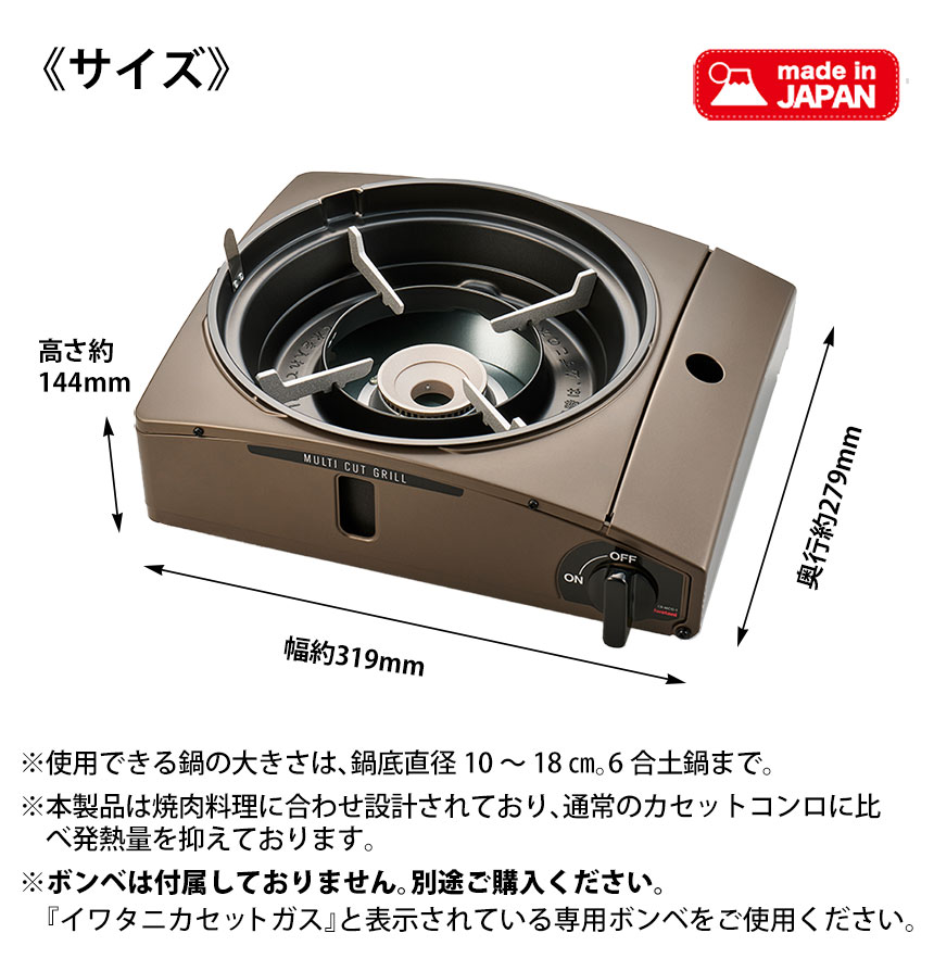 イワタニカセットフー マルチカットグリル【CB-MCB-1】
