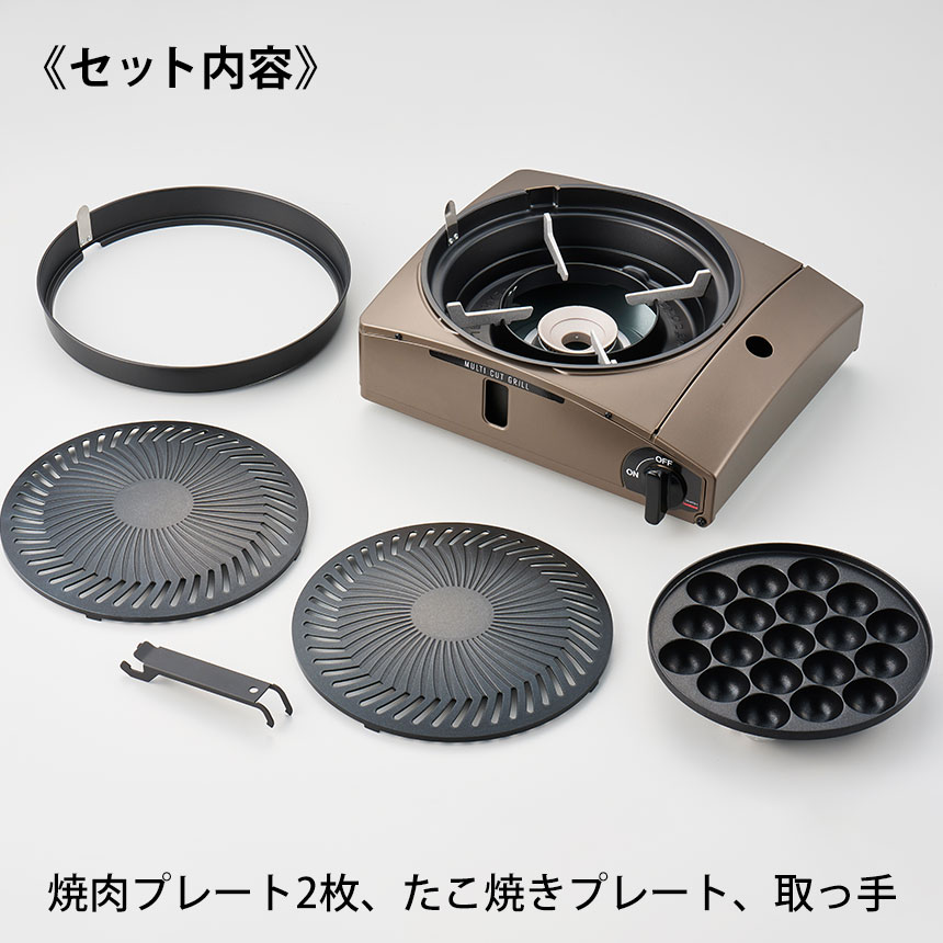 イワタニカセットフー マルチカットグリル【CB-MCB-1】
