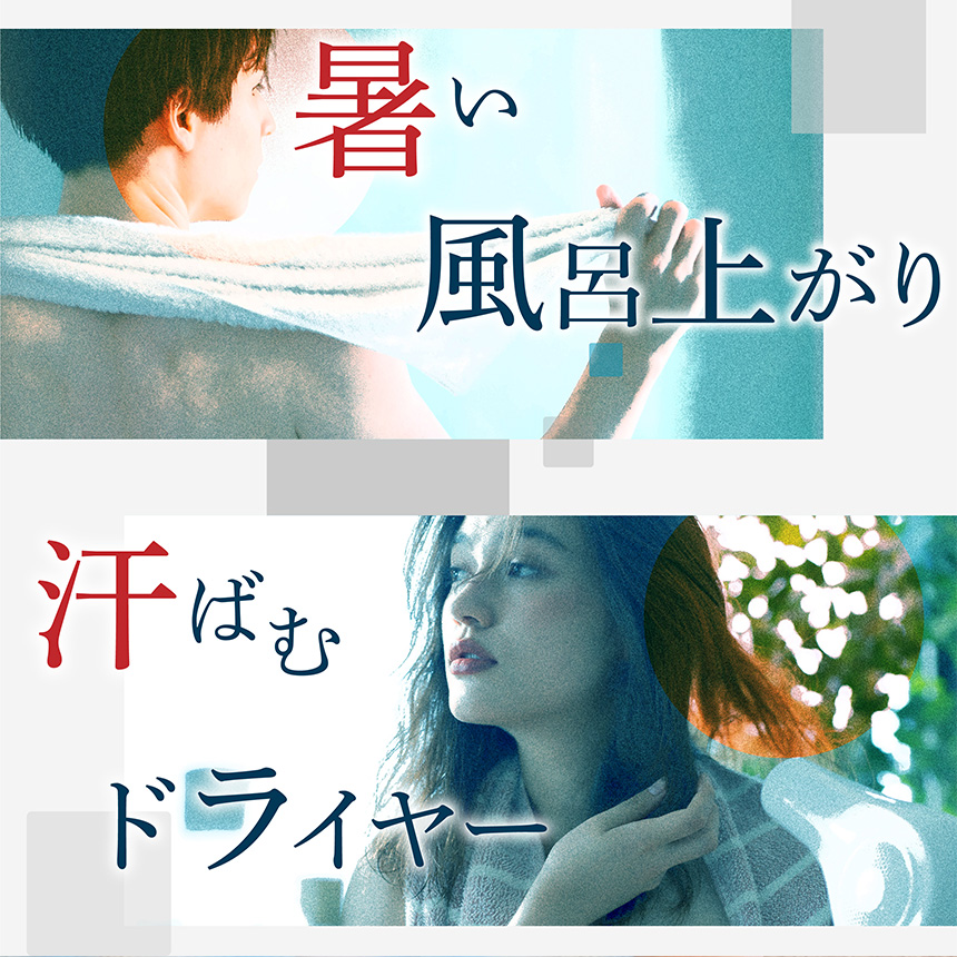 お風呂あがり全身爽快乗れる扇風機「のれせん2」