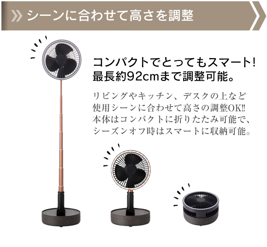 充電式マルチフォールディングファン[LF-T2504]