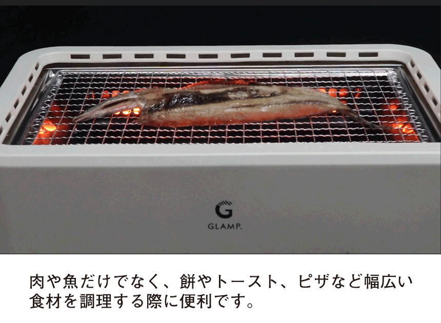ななしさん専用　グリルセット GLAMP超少煙グリル用 SSグリルラック 網☆まるで七輪セット