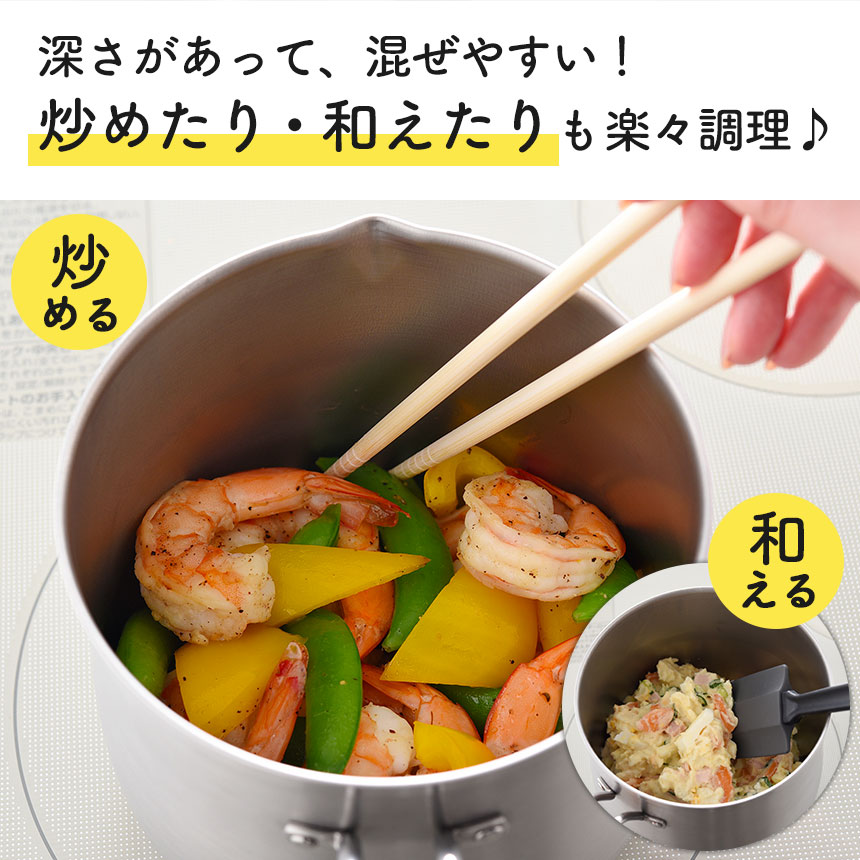 逸品物創 ステンレスマルチポット ストレーナー付き