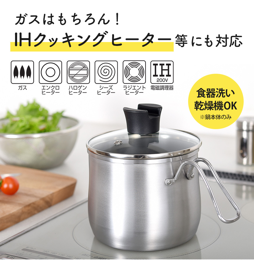 逸品物創 ステンレスマルチポット ストレーナー付き