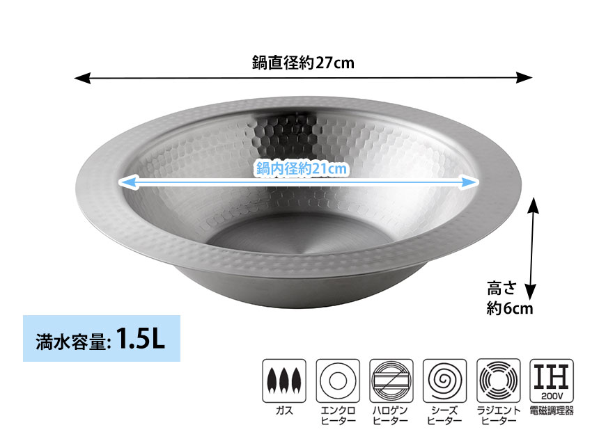とにかく洗いやすい卓上鍋 21cm