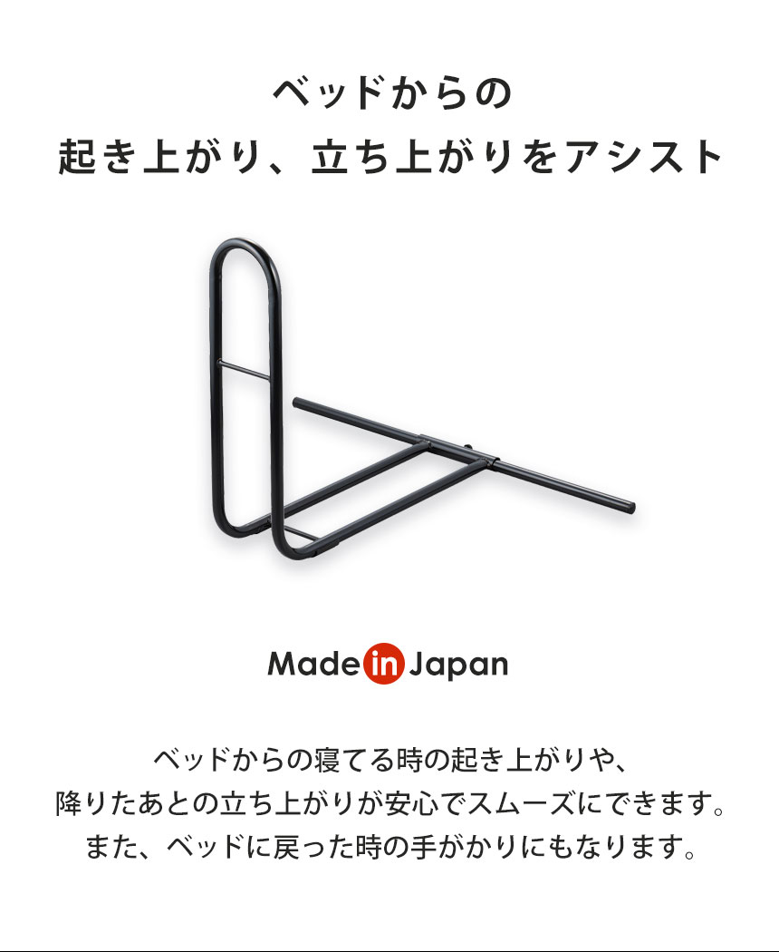 立ち上がりアシスト手すりつかまり君